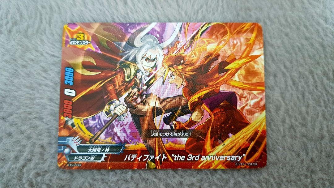 バディファイト “the 3rd anniversary” 激安